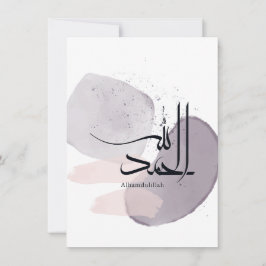 Alhamdulillah Arabic Calligraphy – Minimal Elegant Einladung