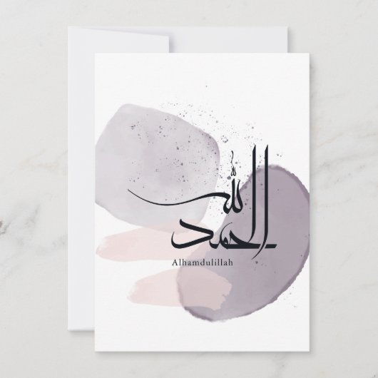 Alhamdulillah Arabic Calligraphy – Minimal Elegant Einladung (Vorderseite)