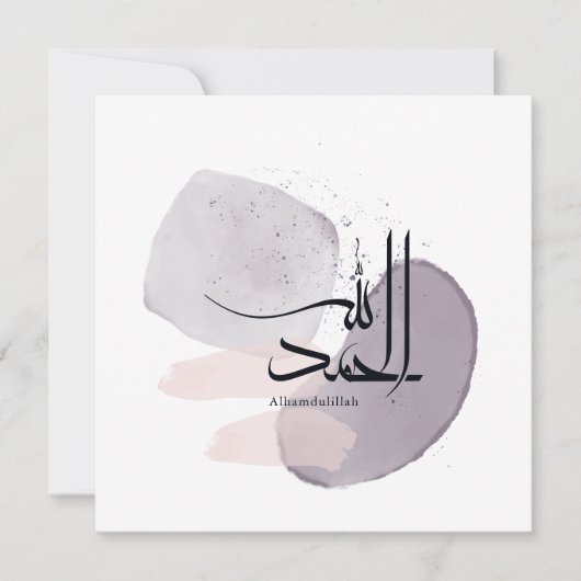 Alhamdulillah Arabic Calligraphy – Minimal Elegant Feiertagskarte (Vorderseite)