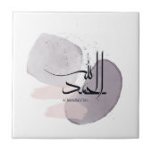 Alhamdulillah Arabic Calligraphy – Minimal Elegant Fliese (Vorderseite)
