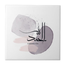 Alhamdulillah Arabic Calligraphy – Minimal Elegant Fliese