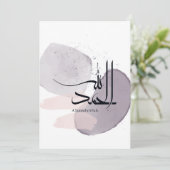 Alhamdulillah Arabic Calligraphy – Minimal Elegant Karte (Stehend Vorderseite)