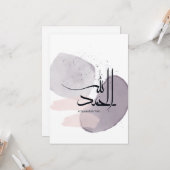 Alhamdulillah Arabic Calligraphy – Minimal Elegant Karte (Vorderseite/Rückseite Beispiel)