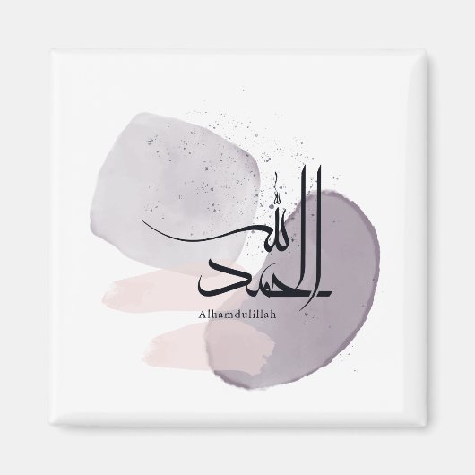 Alhamdulillah Arabic Calligraphy – Minimal Elegant Magnet (Vorne)