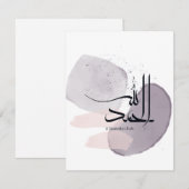 Alhamdulillah Arabic Calligraphy – Minimal Elegant Mitteilungskarte (Vorne/Hinten)