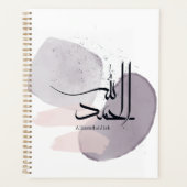 Alhamdulillah Arabic Calligraphy – Minimal Elegant Planer (Vorderseite)