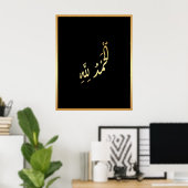 Alhamdulillah Arabisch Islamische Kalligraphie Gol Poster (Heimbüro)
