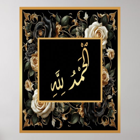 Alhamdulillah Arabische Islamische Blume Poster (Vorne)
