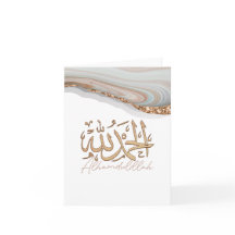 Alhamdulillah Arabische Islamische Kalligraphie Ku