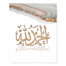 Alhamdulillah Arabische Islamische Kalligraphie Ku