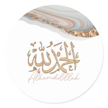 Alhamdulillah Arabische Islamische Kalligraphie Ku