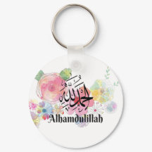 Alhamdulillah Arabische Islamische Kalligraphie Ku