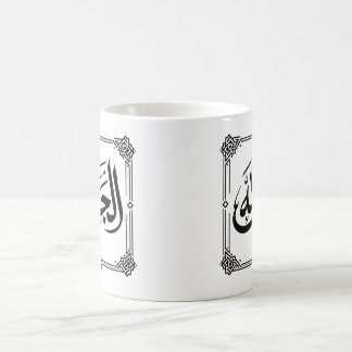 Alhamdulillah Arabische Kalligrafie Islamische Geo Kaffeetasse