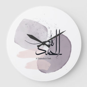 Alhamdulillah Arabische Kalligrafie – Minimal Eleg Große Wanduhr