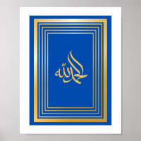 Alhamdulillah auf Arabisch in Golden und Blauer Fa