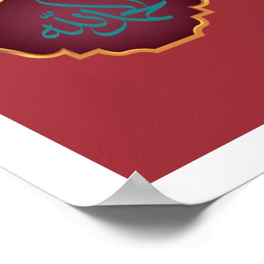 Alhamdulillah auf Arabisch in Maroon und grüne Far Poster (Ecke)