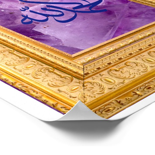 Alhamdulillah auf Arabisch mit Golden und Lila Poster (Ecke)