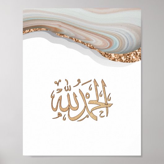 Alhamdulillah calligraphy thanks be to Allah Postc Poster (Vorne)