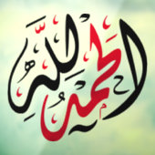 Alhamdulillah Car Decal Fensteraufkleber (Blatt 3)