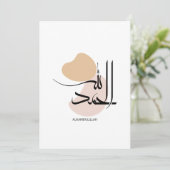 Alhamdulillah im modernen arabischen Kalligtaphy, Einladung (Stehend Vorderseite)
