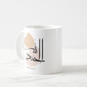 Alhamdulillah im modernen arabischen Kalligtaphy, Kaffeetasse (Vorderseite Links)