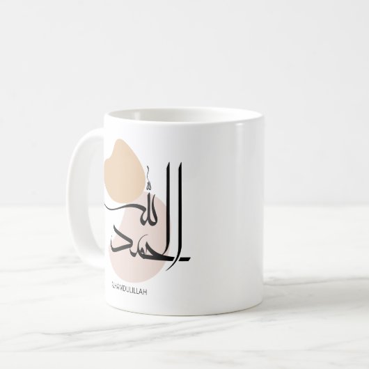 Alhamdulillah im modernen arabischen Kalligtaphy, Kaffeetasse (Vorderseite Links)