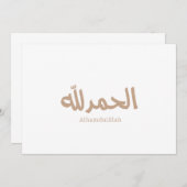 Alhamdulillah in arabisch-kalligrafischer islamisc einladung (Vorne/Hinten)