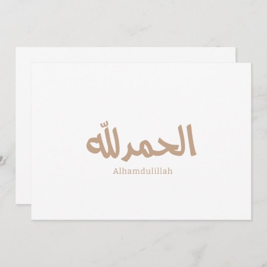 Alhamdulillah in arabisch-kalligrafischer islamisc einladung (Vorne/Hinten)