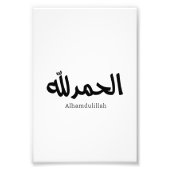 Alhamdulillah in arabisch-kalligrafischer islamisc fotodruck (Vorne)