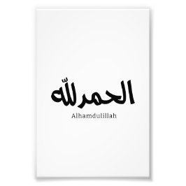 Alhamdulillah in arabisch-kalligrafischer islamisc fotodruck