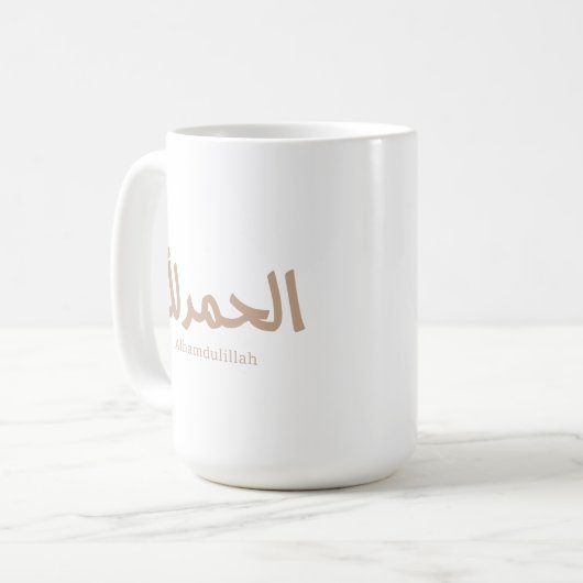 Alhamdulillah in arabisch-kalligrafischer islamisc kaffeetasse (Vorderseite Links)