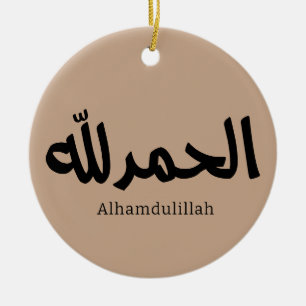Alhamdulillah in arabisch-kalligrafischer islamisc keramik ornament