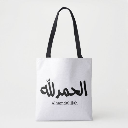 Alhamdulillah in arabisch-kalligrafischer islamisc tasche (Vorderseite)