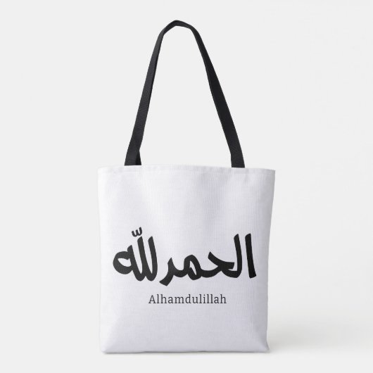 Alhamdulillah in arabisch-kalligrafischer islamisc tasche (Rückseite)