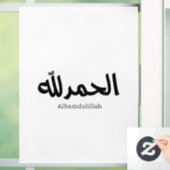 Alhamdulillah in der modernen arabischen Kalligrap Fensteraufkleber (Zuhause)