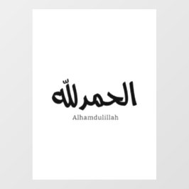 Alhamdulillah in der modernen arabischen Kalligrap Fensteraufkleber