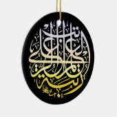 Alhamdulillah Islam Muslime Kalligraphie Keramik Ornament (Rechts)