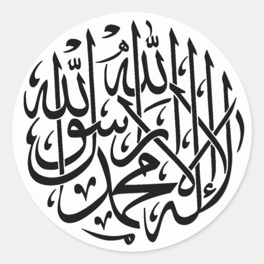 Alhamdulillah Islam Muslime Kalligraphie Runder Aufkleber (Vorderseite)