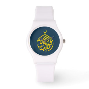 Alhamdulillah Islamische Kalligrafie Armbanduhr