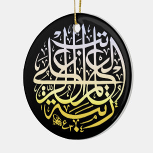 Alhamdulillah Islamische Kalligrafie Keramik Ornament