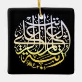 Alhamdulillah Islamische Kalligrafie Keramikornament (Vorderseite)