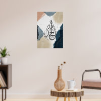 Alhamdulillah Islamische Kalligraphie
