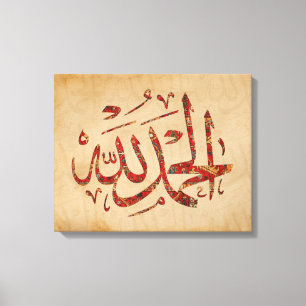 Alhamdulillah Islamische Wandkunst Leinwanddruck M