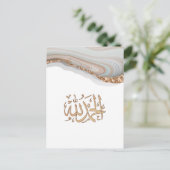Alhamdulillah Kalligraphie ist Allah dankbar Postkarte (Stehend Vorderseite)