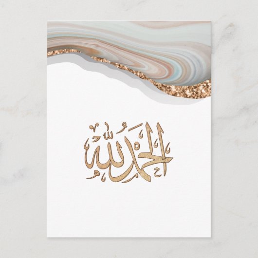 Alhamdulillah Kalligraphie ist Allah dankbar Postkarte (Vorderseite)