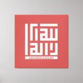 Alhamdulillah Leinwanddruck (Vorderseite)