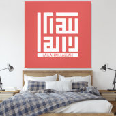 Alhamdulillah Leinwanddruck (Insitu (Schlafzimmer))