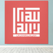Alhamdulillah Leinwanddruck (Insitu (Holzboden))