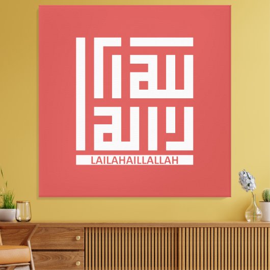 Alhamdulillah Leinwanddruck (Insitu (Wohnzimmer))