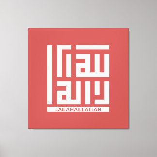 Alhamdulillah Leinwanddruck